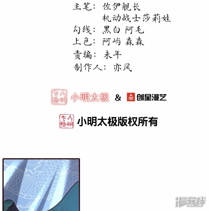第132话 丧失理智的上官舞阳1