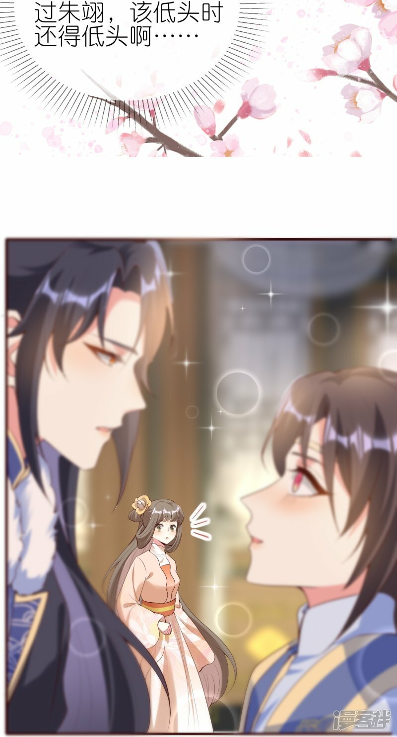 第140话 该低头就低头！13