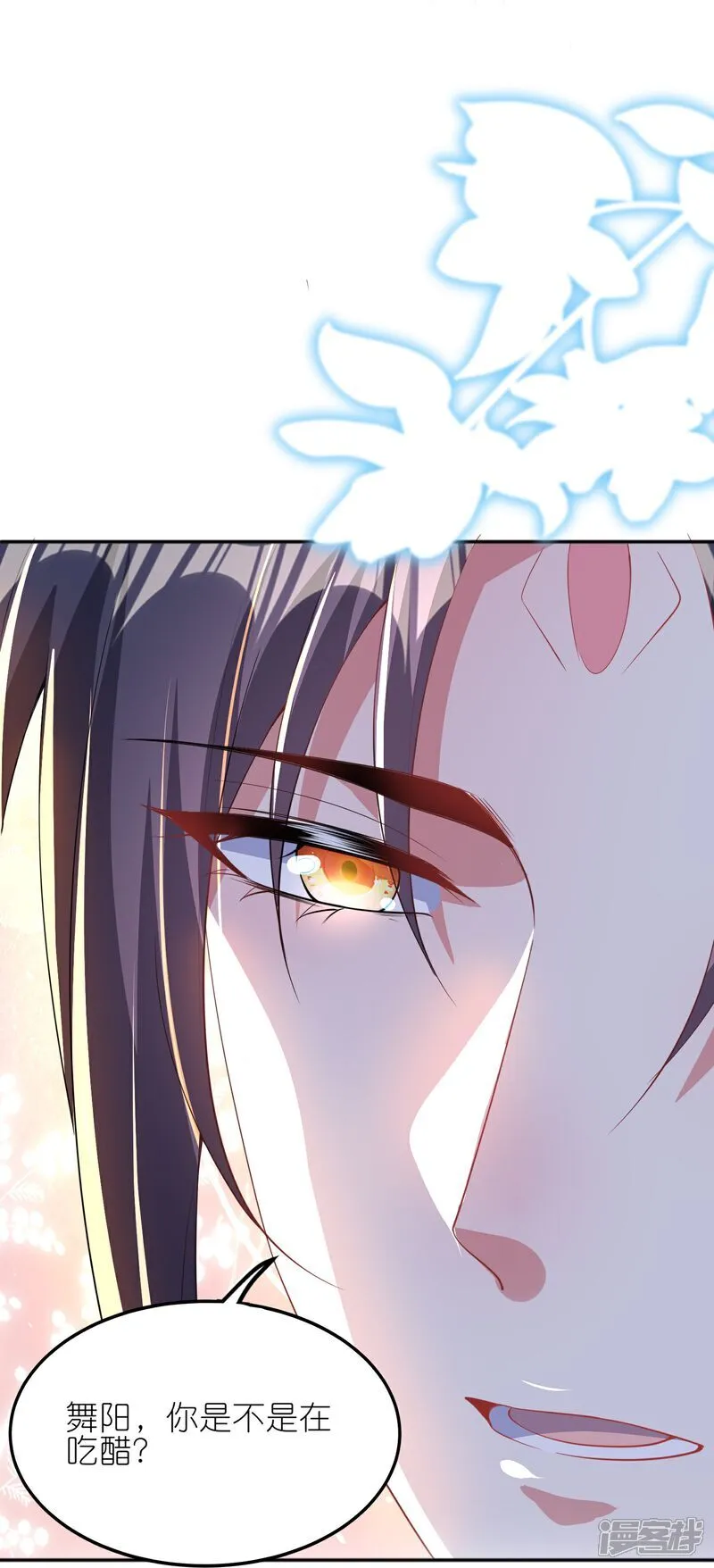 第171话 吃醋26
