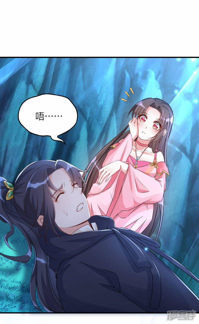 第7话 叫姐姐17
