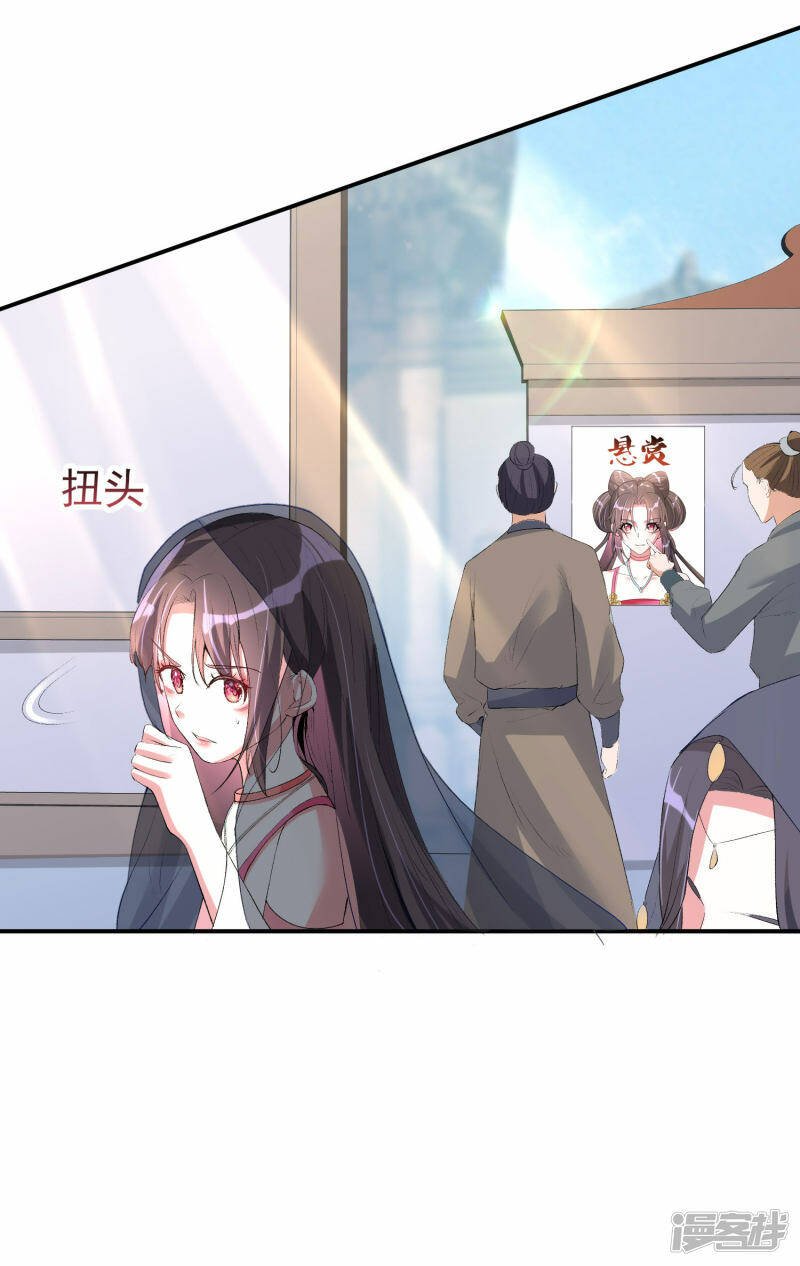 第5话 我一个弱女子7