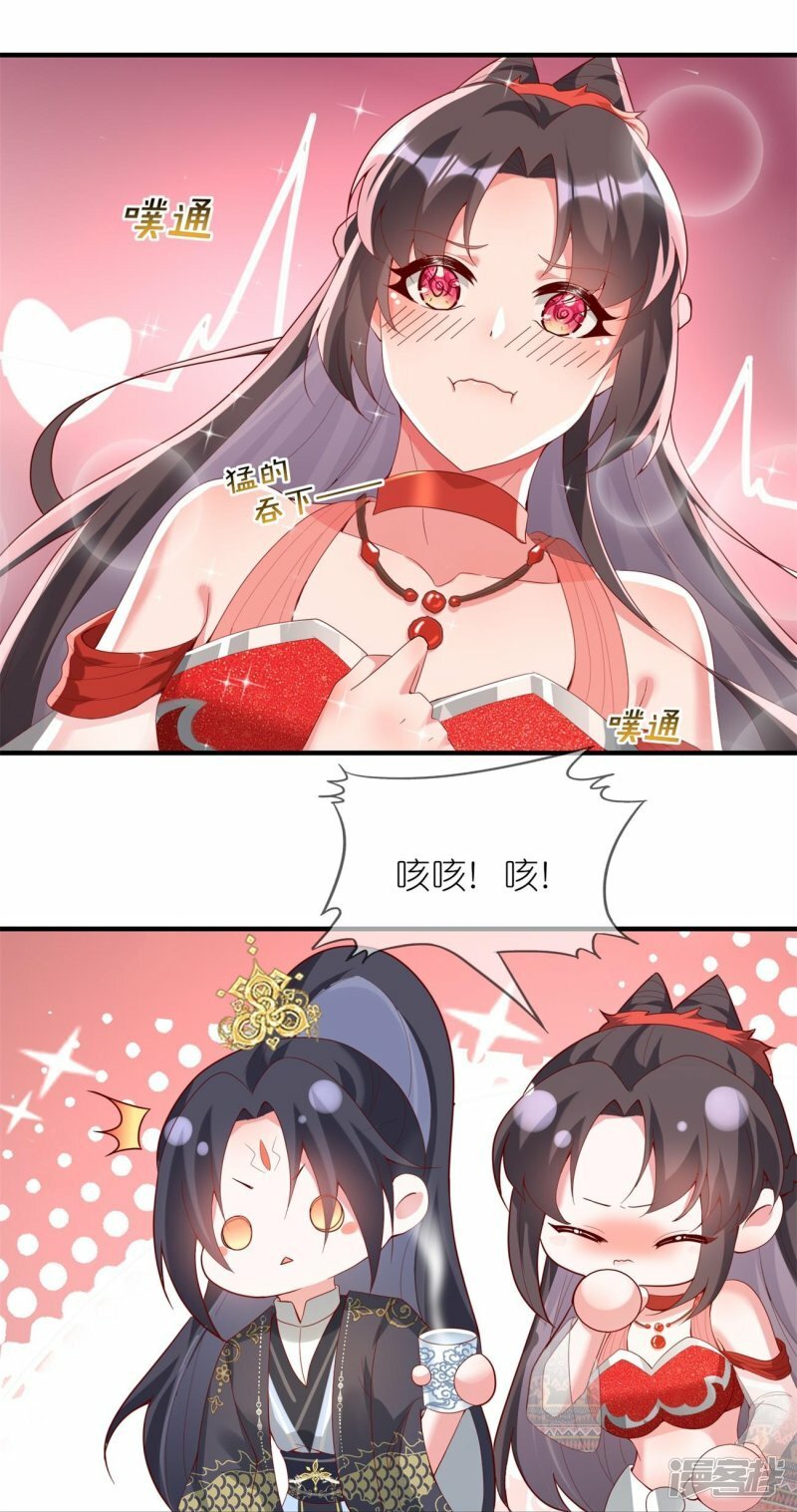第119话 好像被撬墙角了？！15