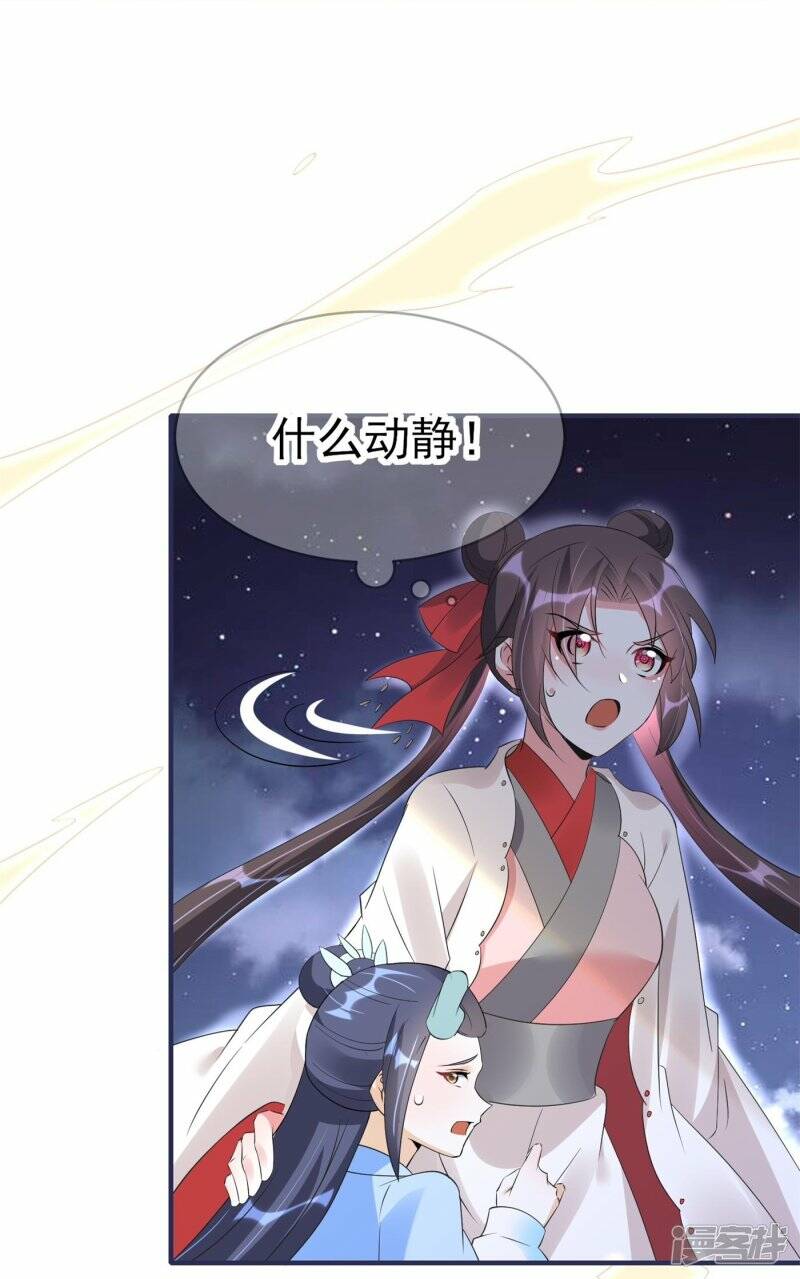 第53话 同塌而眠6