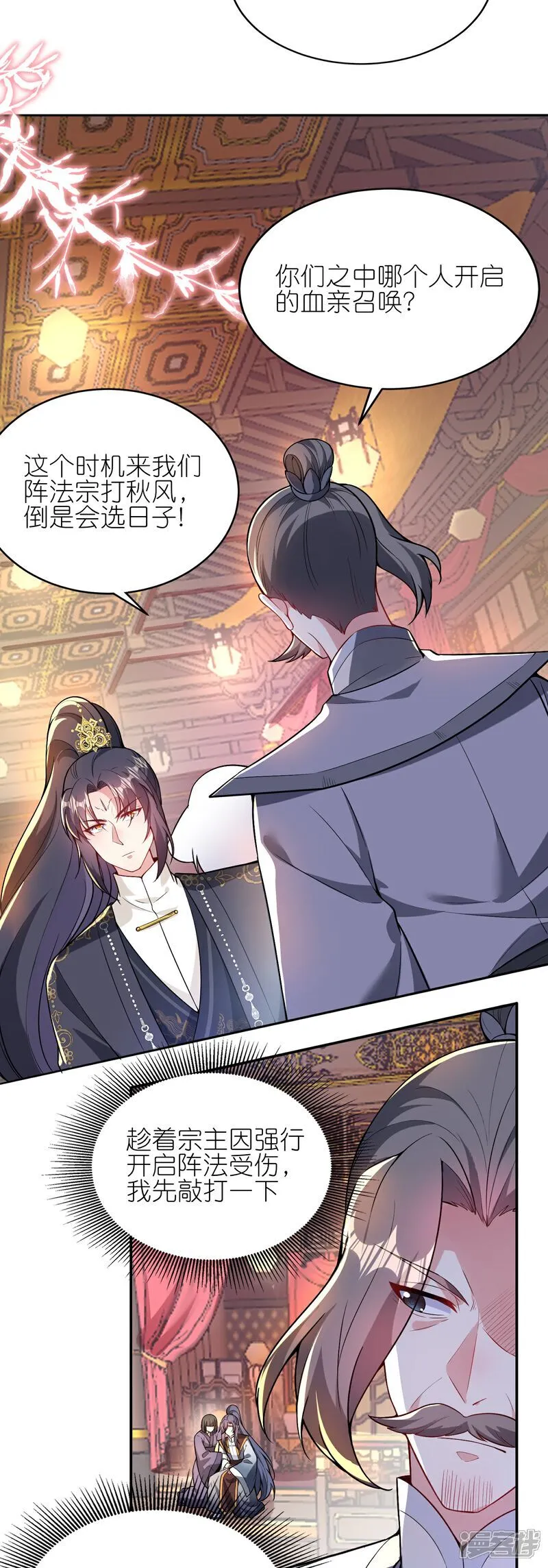 第178话 继承人15