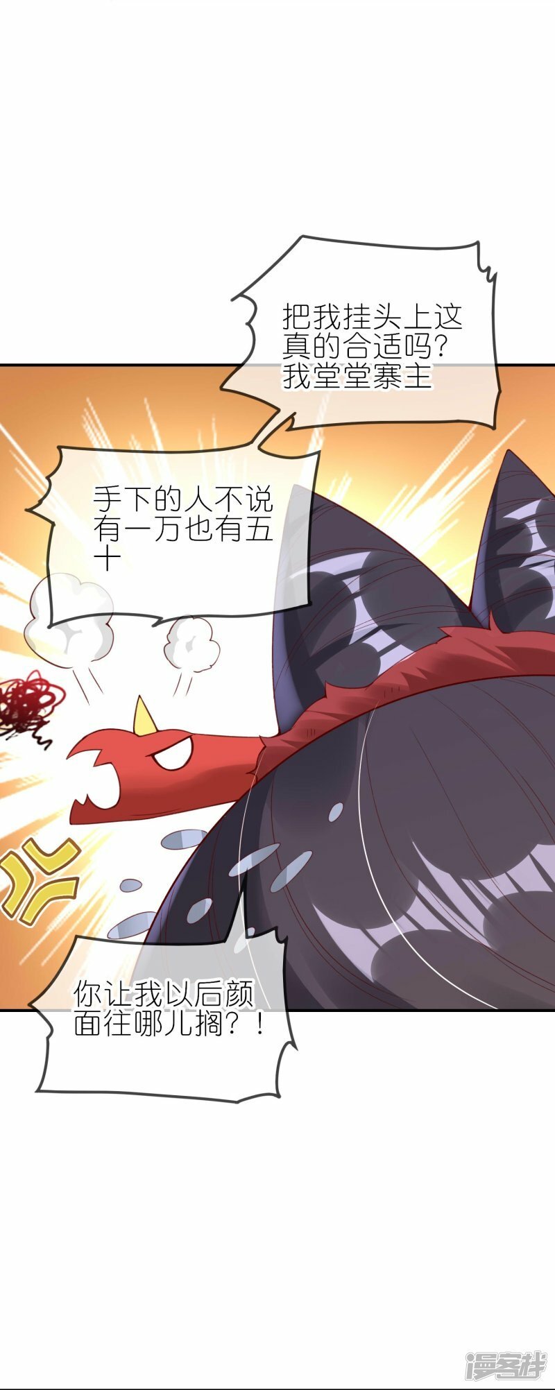 第82话 我的钱都是她的！5