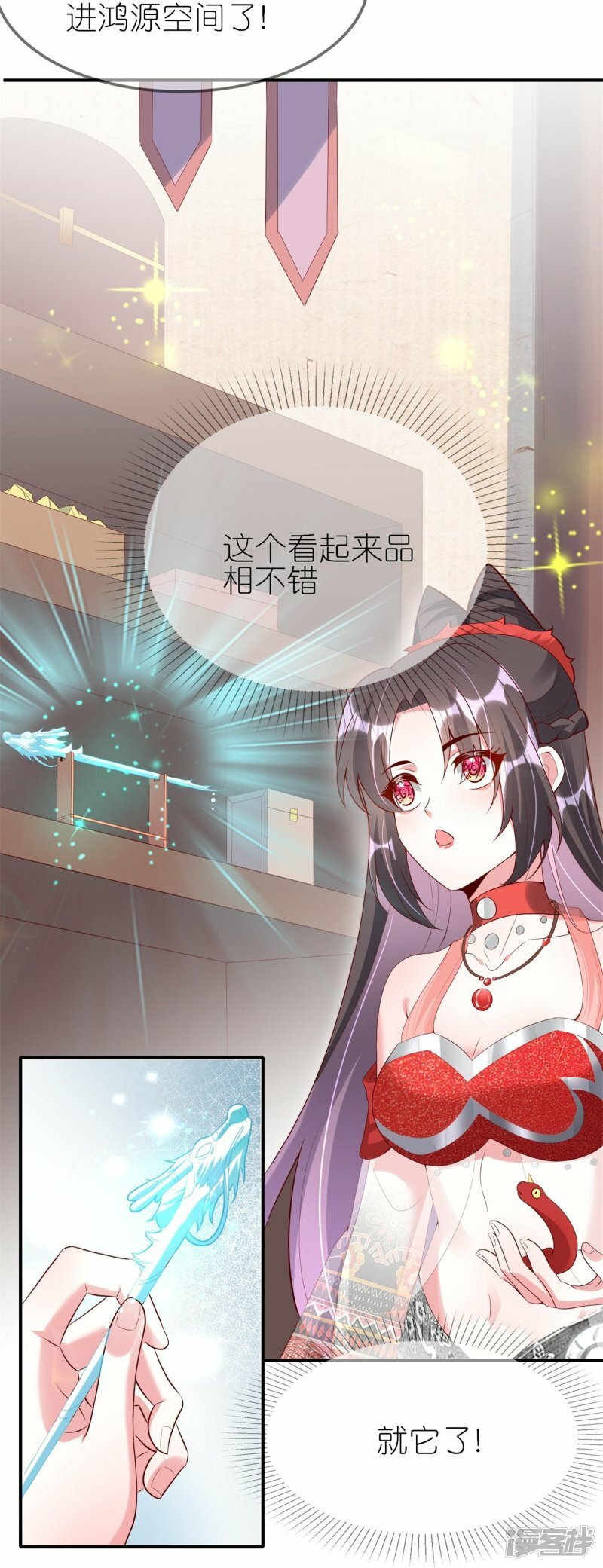第85话 这算是交换定情信物了吗？28
