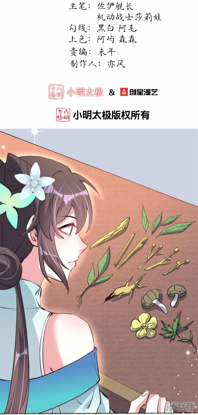 第34话 炼药师大赛开始（下）1