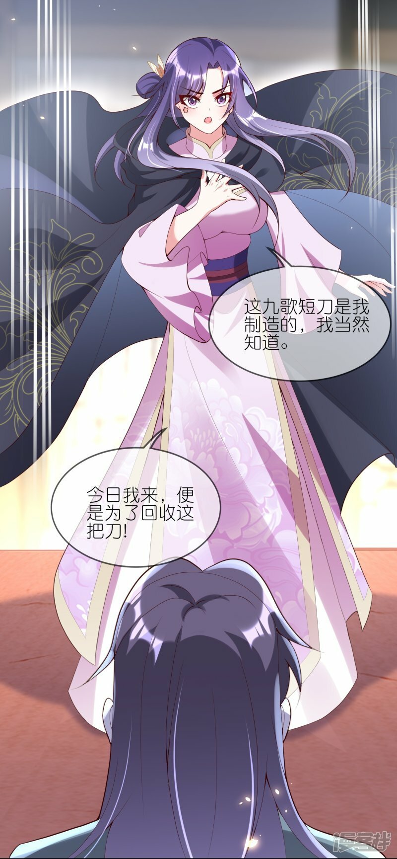 第88话 九歌残刀4