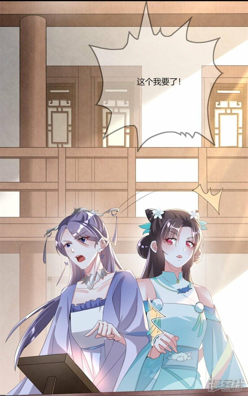 第29话 抱住金主爸爸大腿8
