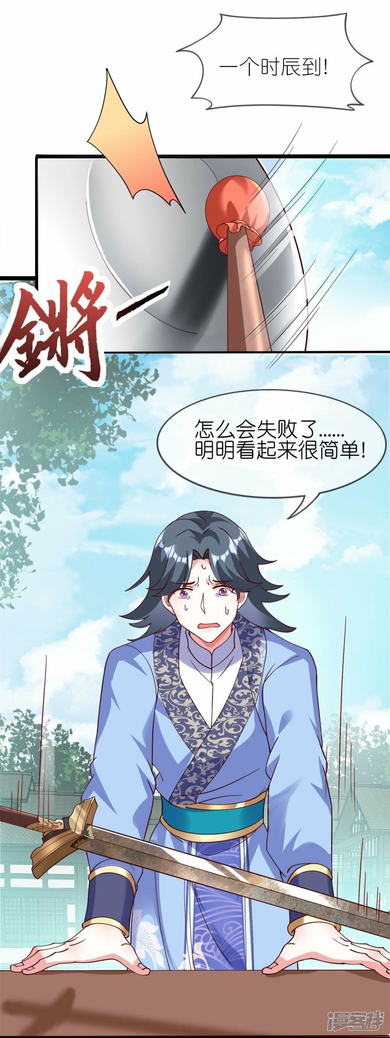 第118话 陆弦月获胜4
