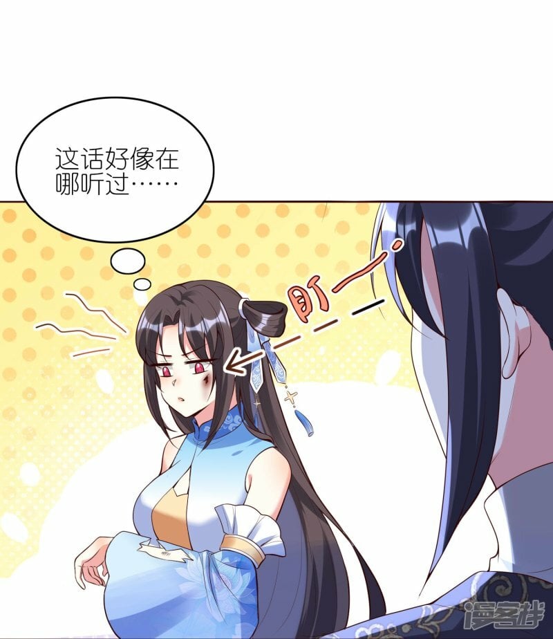 第143话 熟悉的感觉23