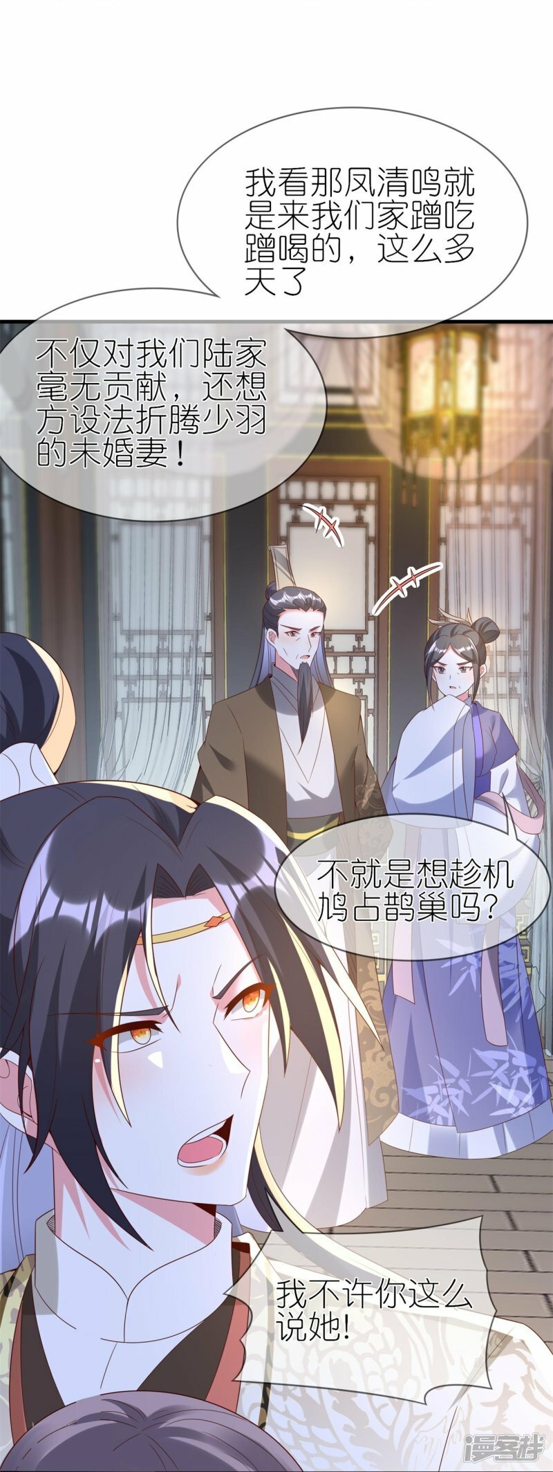 第98话 清羽剑往事25