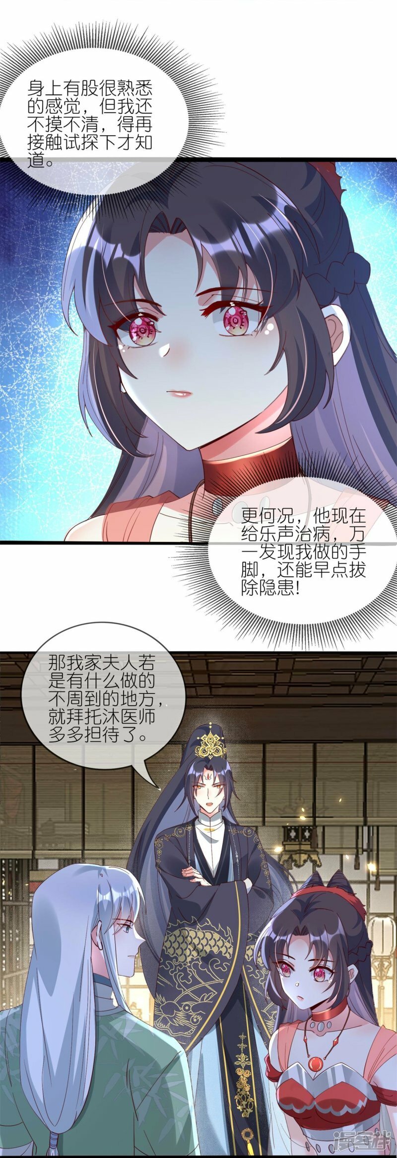 第117话 比试开始6