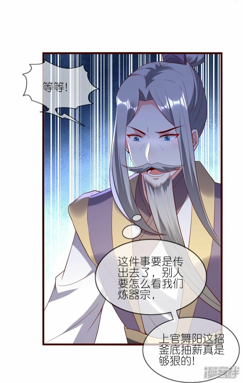 第124话 罪魁祸首20