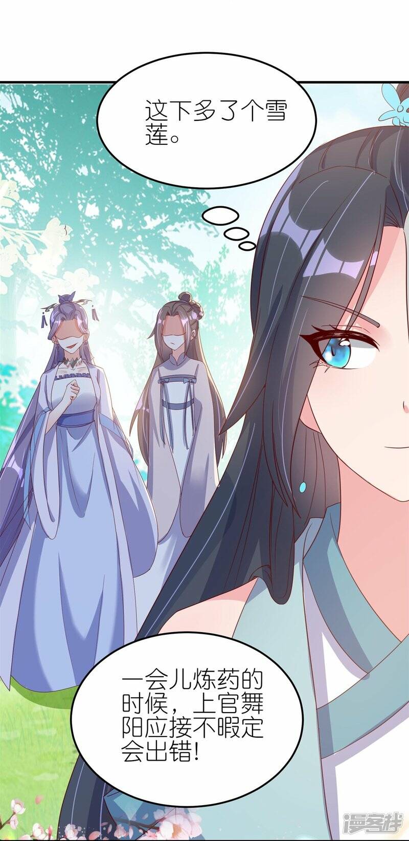 第39话 偷袭10