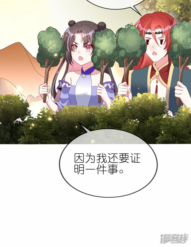 第78话 卖娘亲卖的真溜24