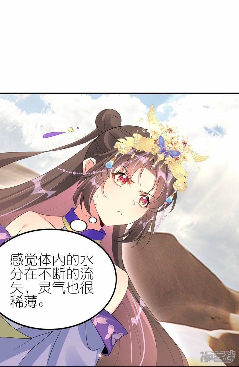 第73话 荒漠遇马贼5