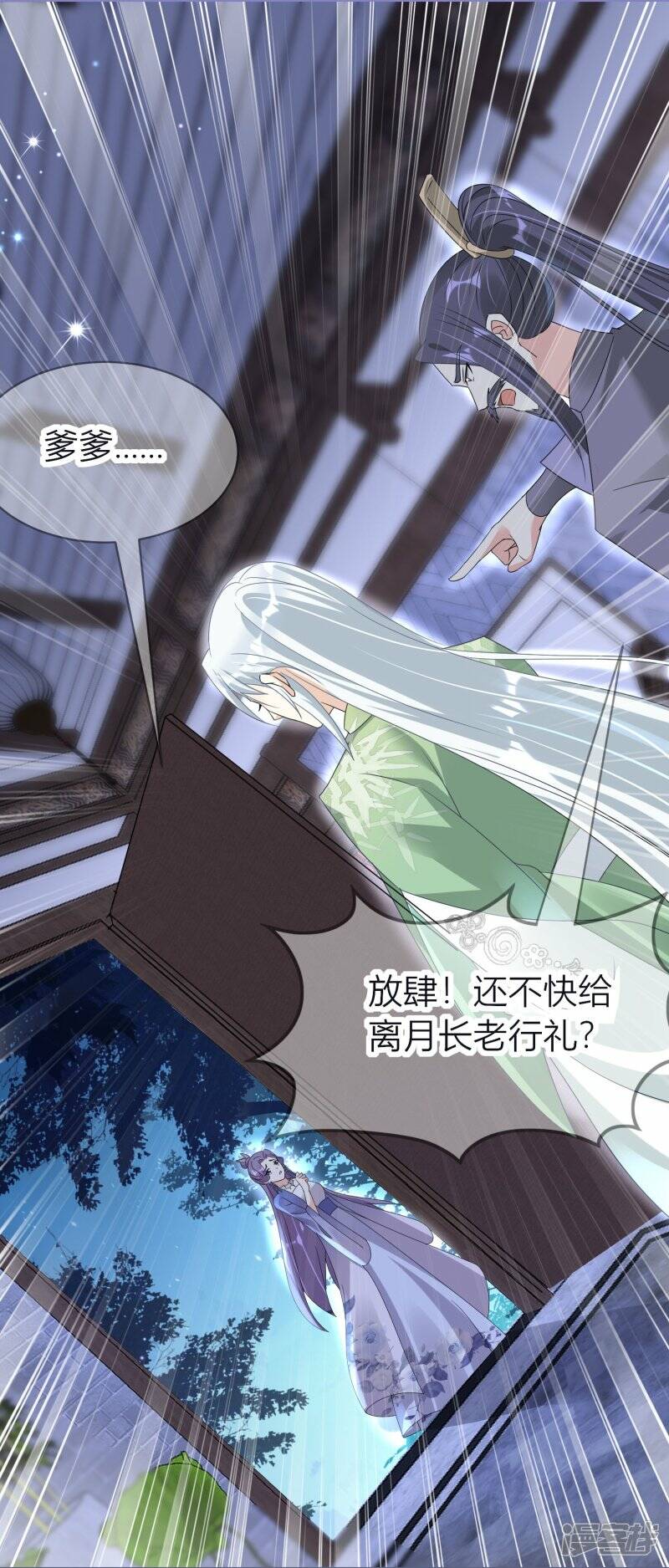 第49话 令人发指的药王宗6