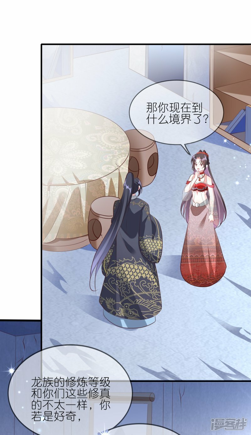 第102话 出谷的方法10