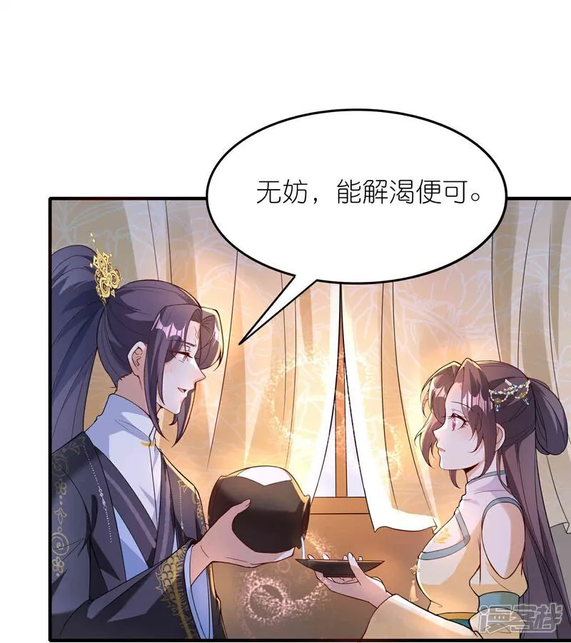 第174话 护夫狂魔6
