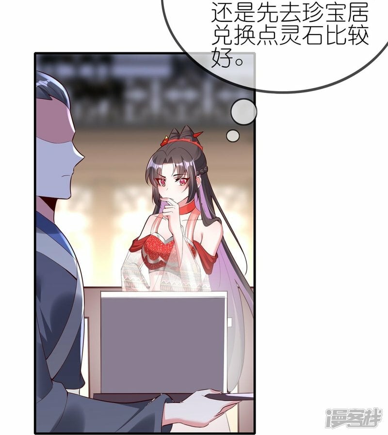 第84话 强制爱27