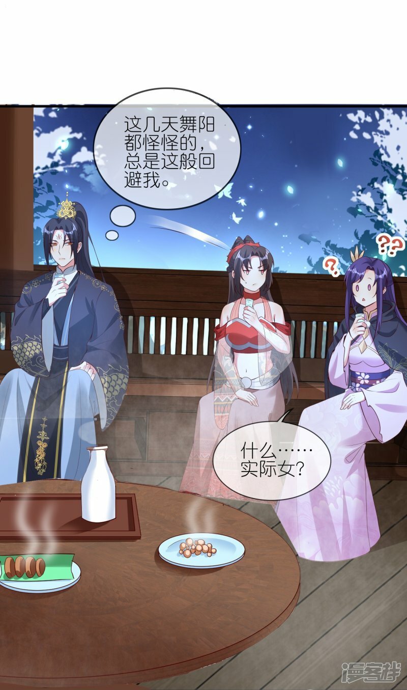 第135话 女人也要干大事！16