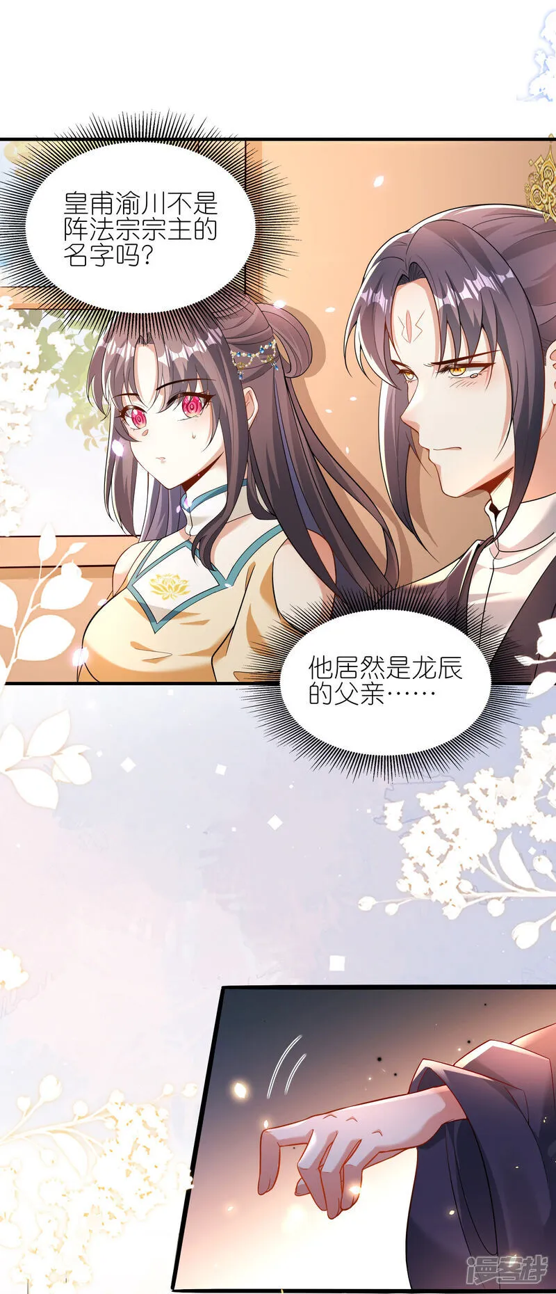 第174话 护夫狂魔34