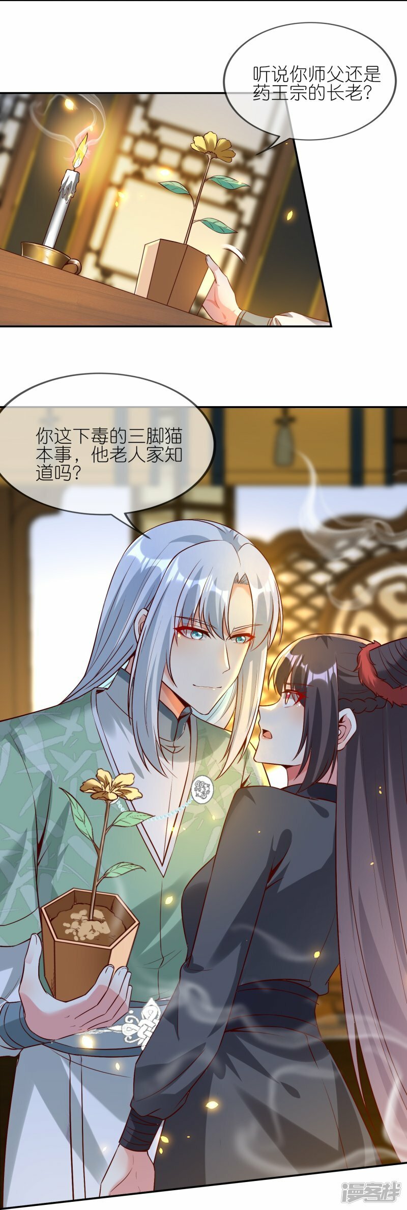 第127话 夜访11