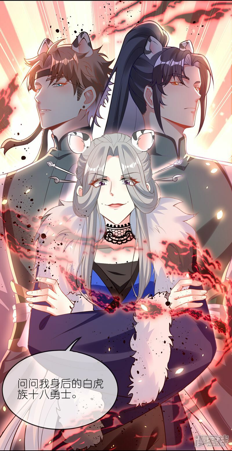 第158话 认主6