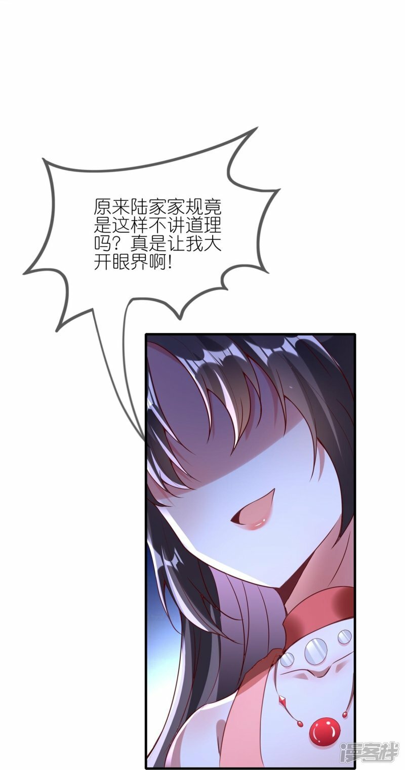第105话 我可不能忍！29