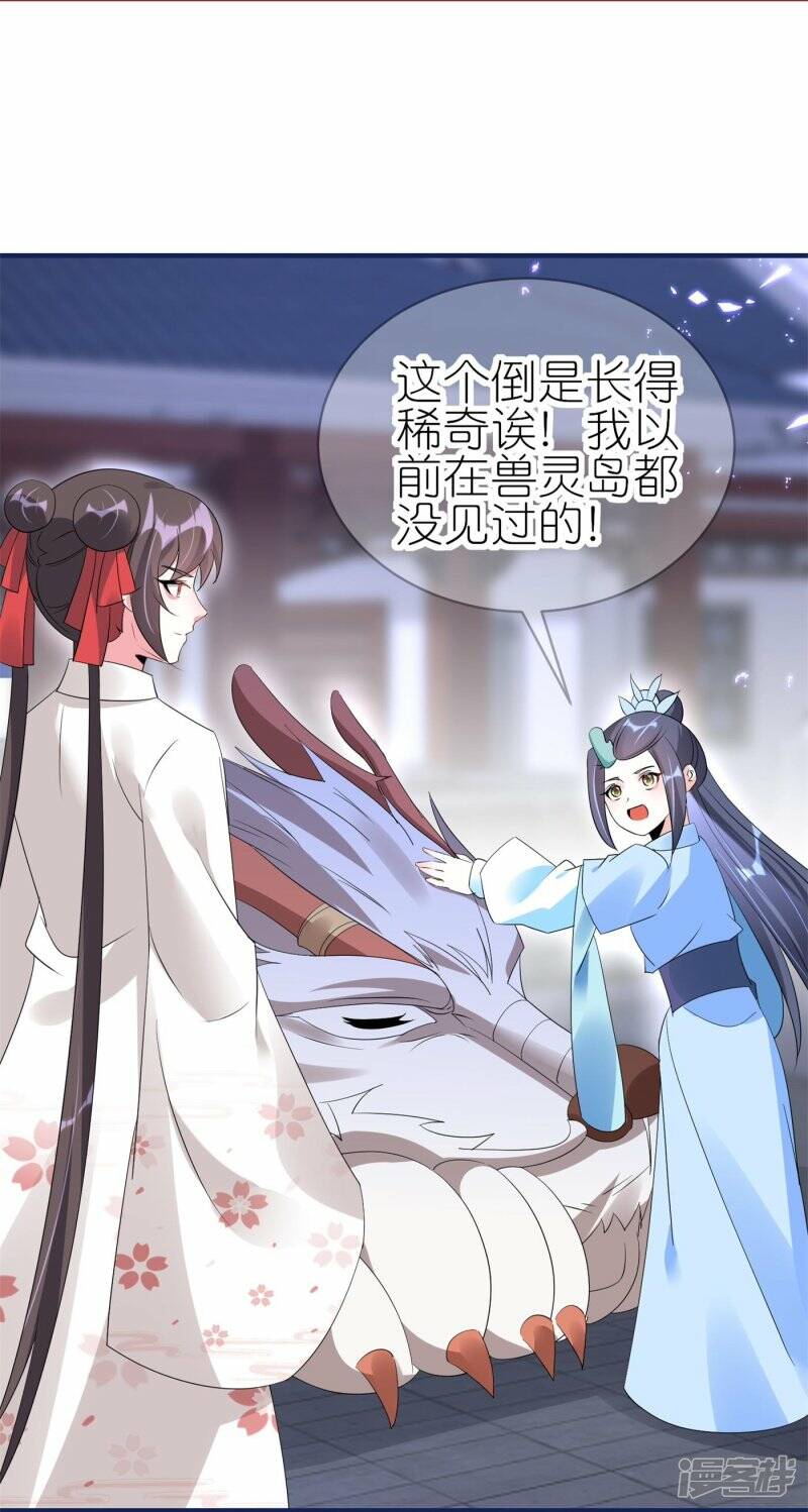 第53话 同塌而眠10