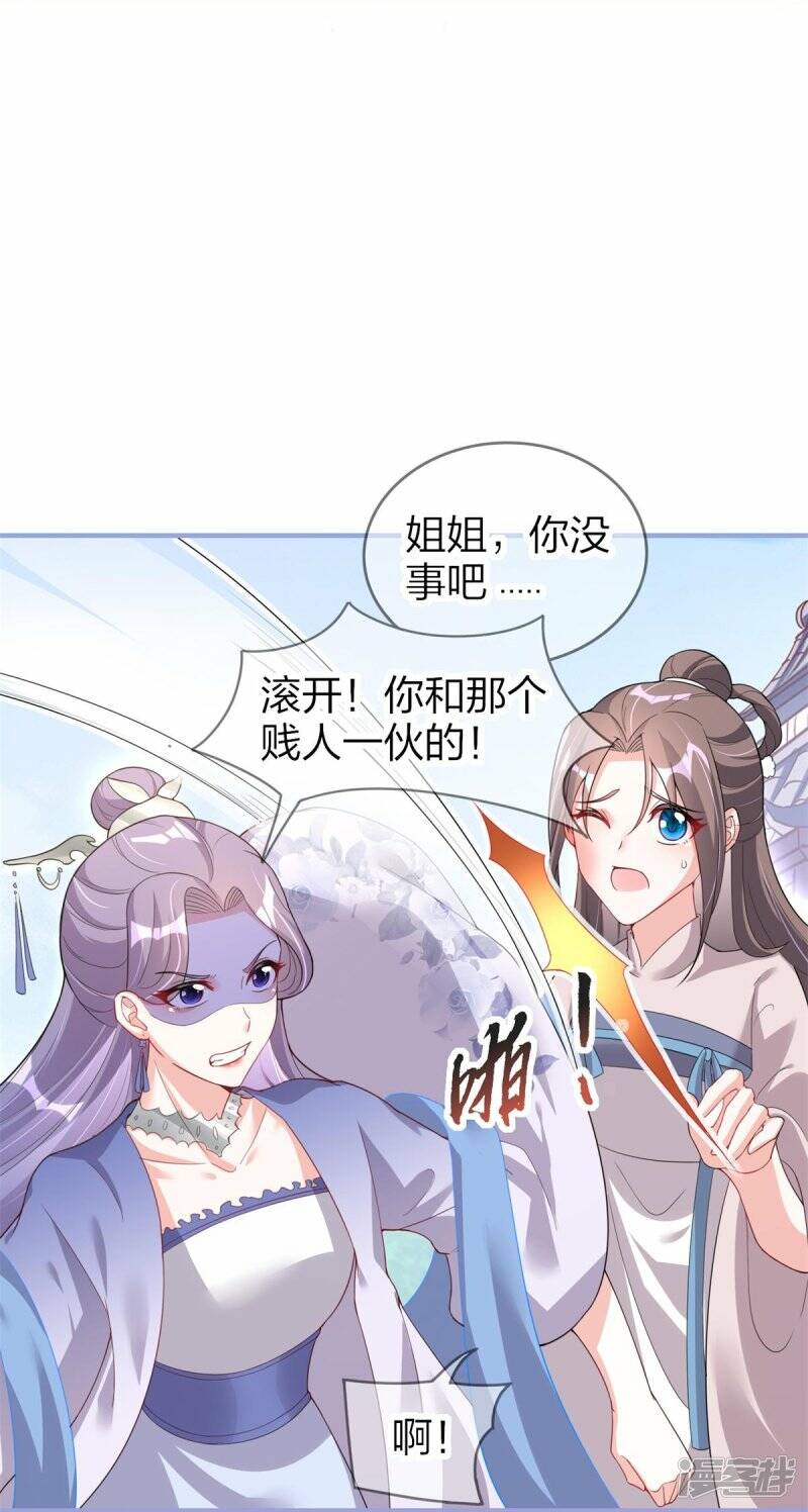 第28话 这人是老爸？8