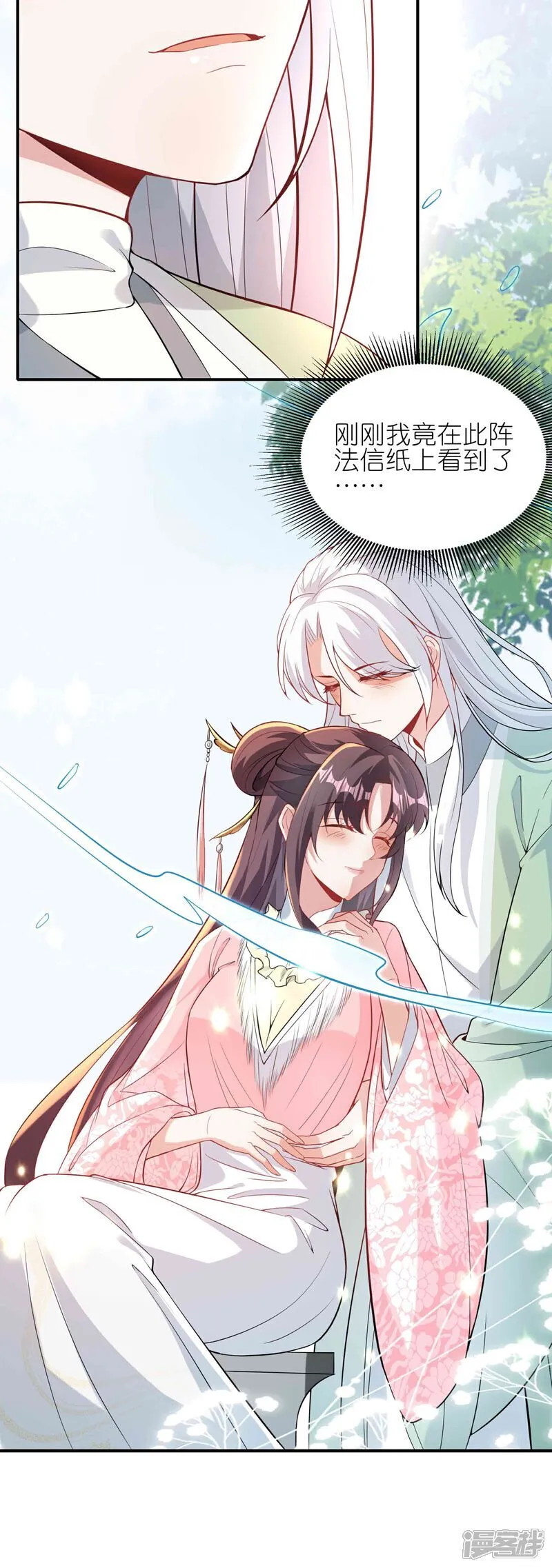 第173话 各有心思26