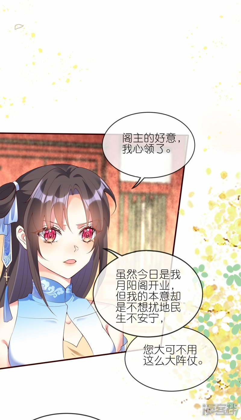 第137话 送钱的来了！23