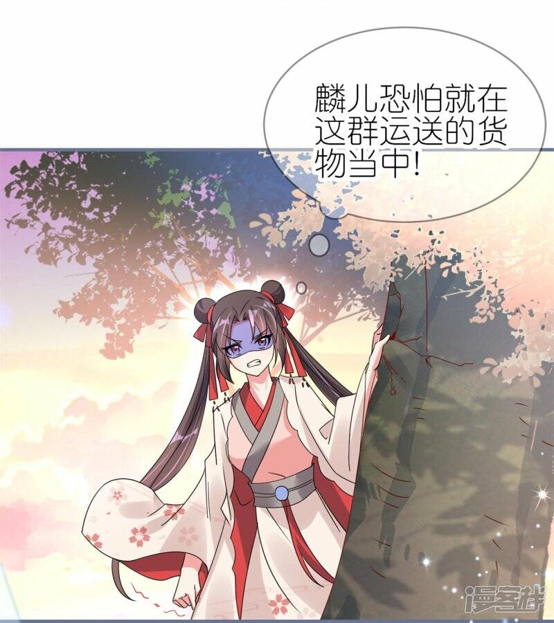 第48话 便宜的未婚夫17