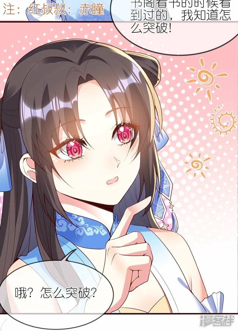 第139话 朱雀天火7