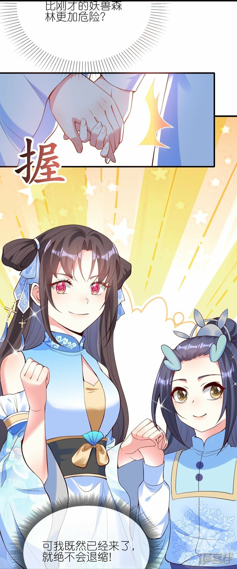 第144话 危险的夜沼9