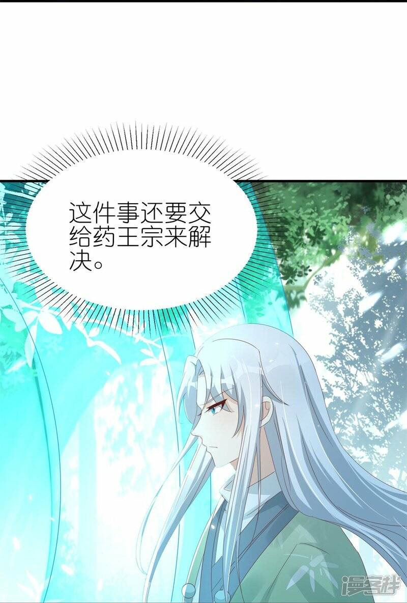 第44话 失踪的上官麟儿33