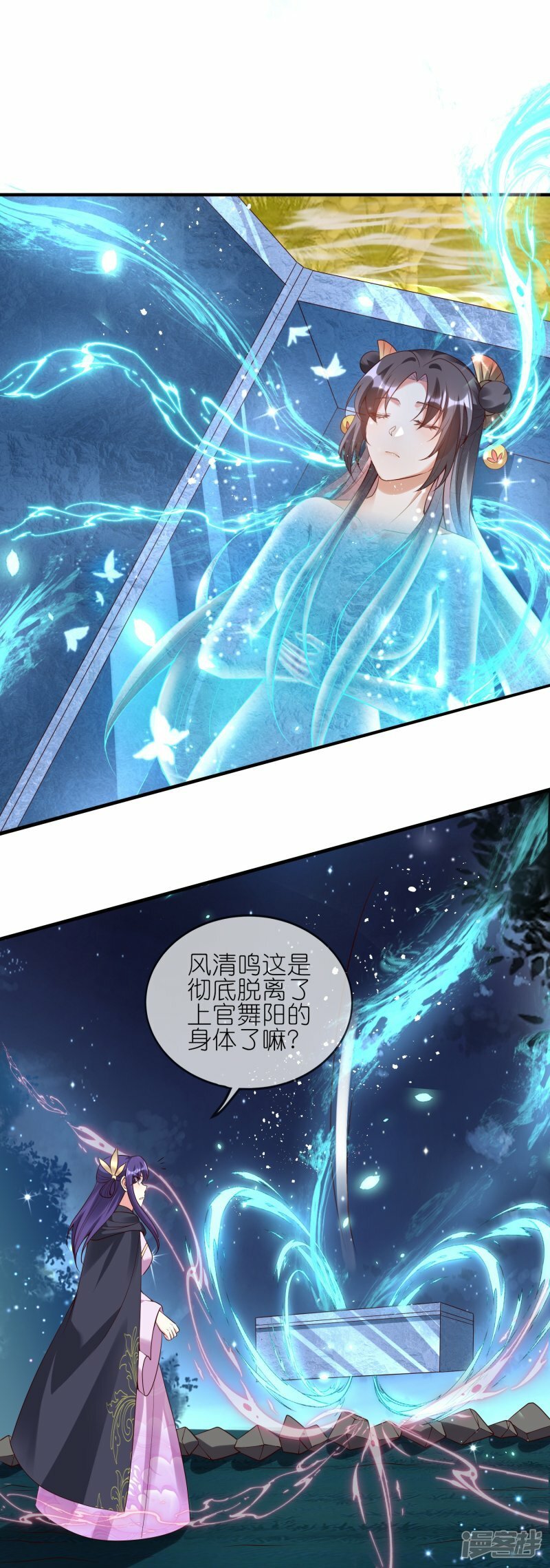 第133话 爱情的力量11