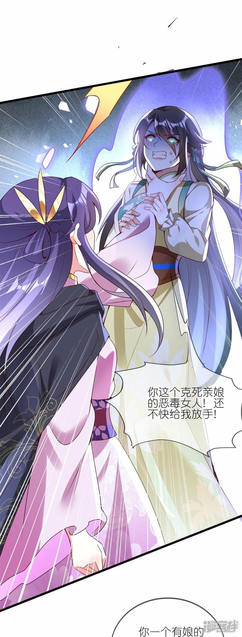 第105话 我可不能忍！20