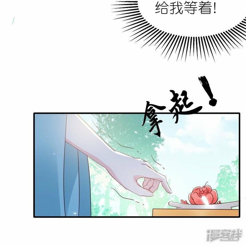 第41话 让她闭嘴的方法31