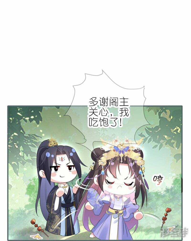 第56话 我家爱妾脾气不好15