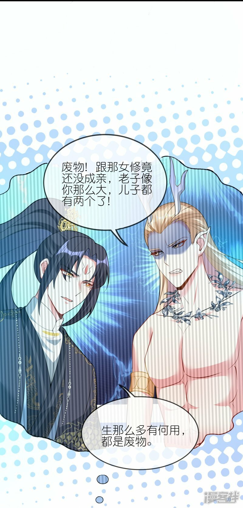 第154话 拜见新君主3