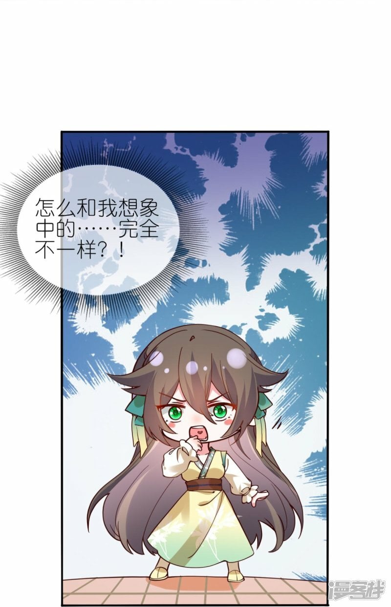 第116话 他有点东西31
