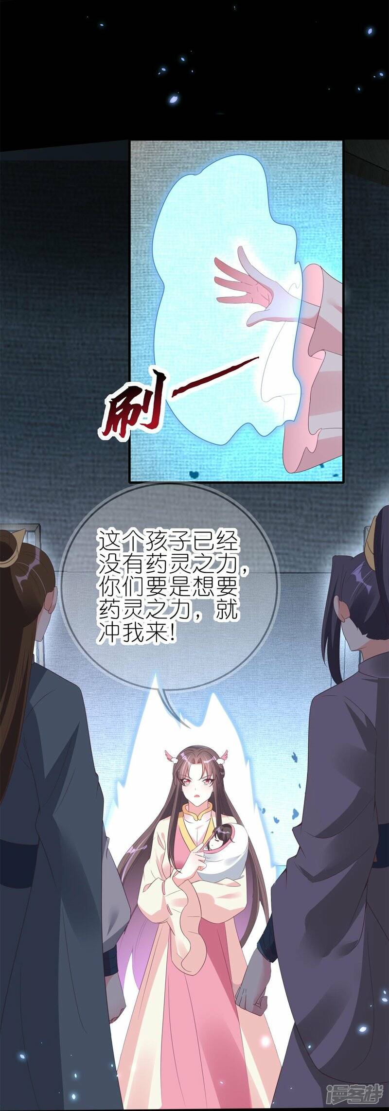 第60话 上官夫人之死（下）4