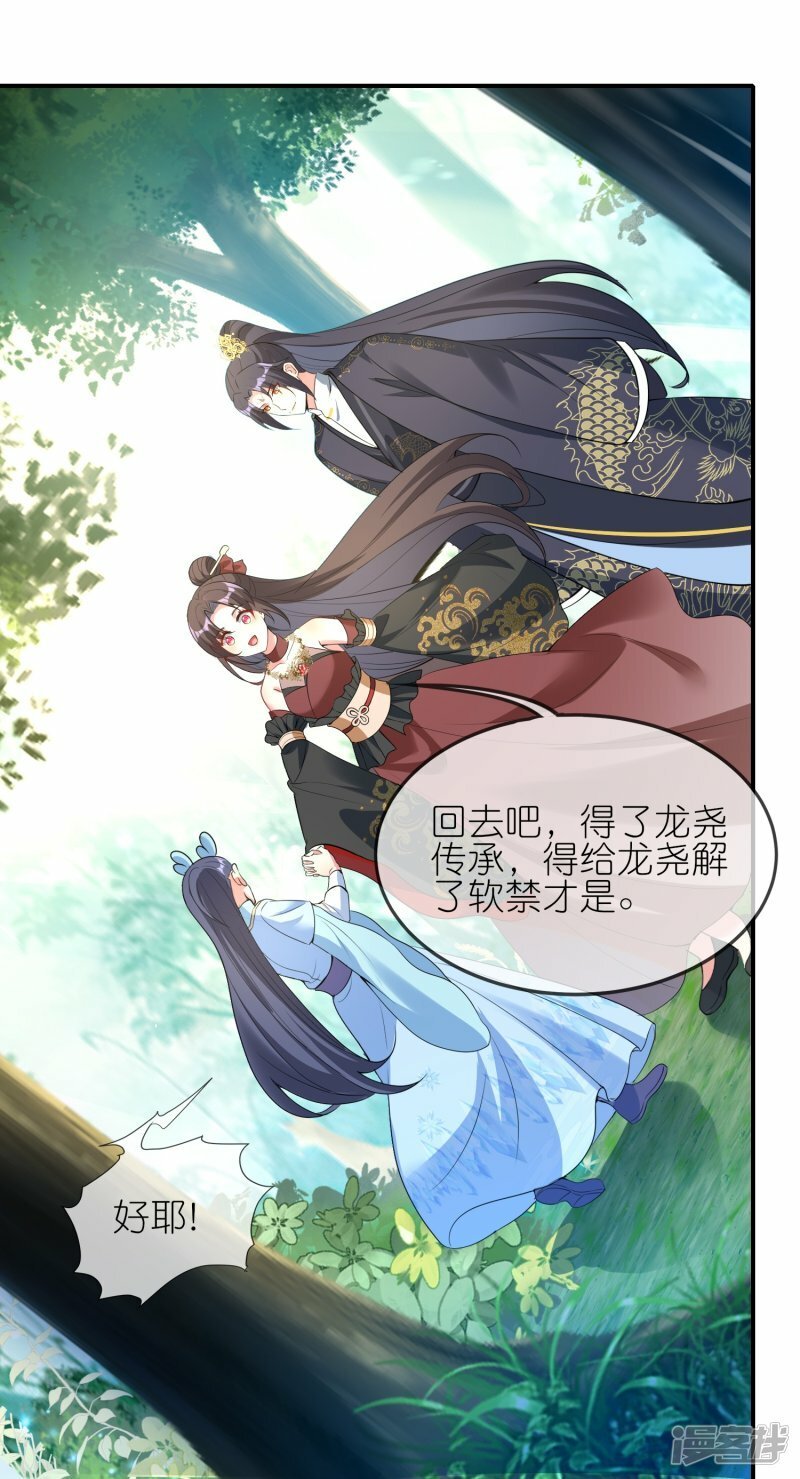 第154话 拜见新君主11