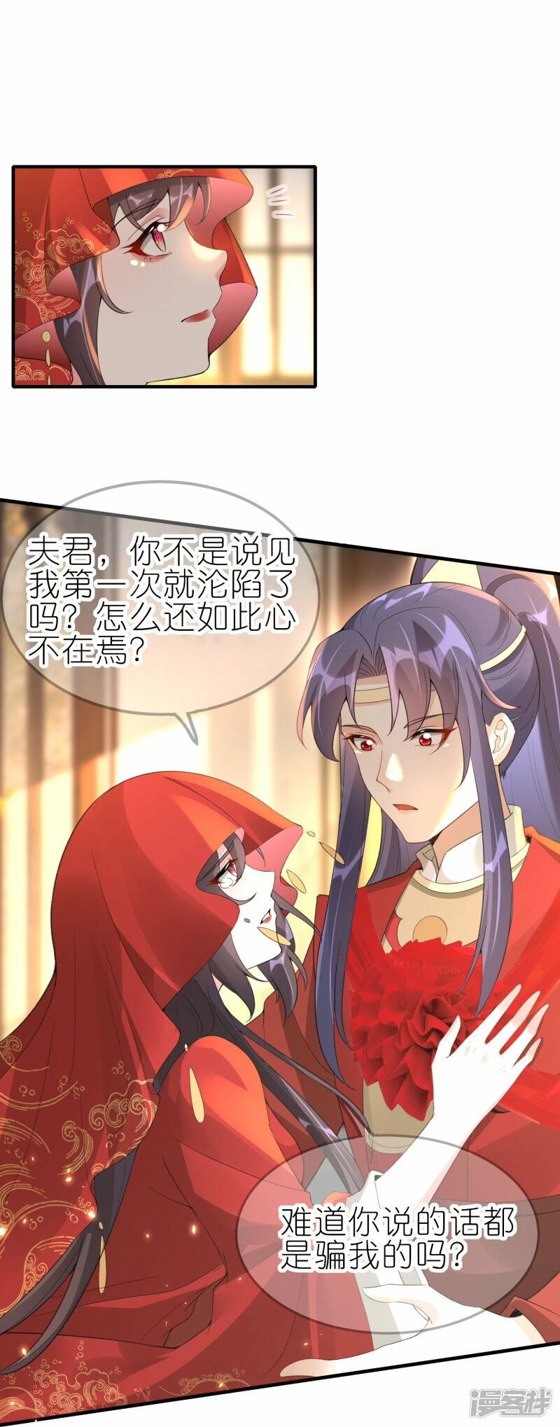 第57话 “上官舞阳”大婚25