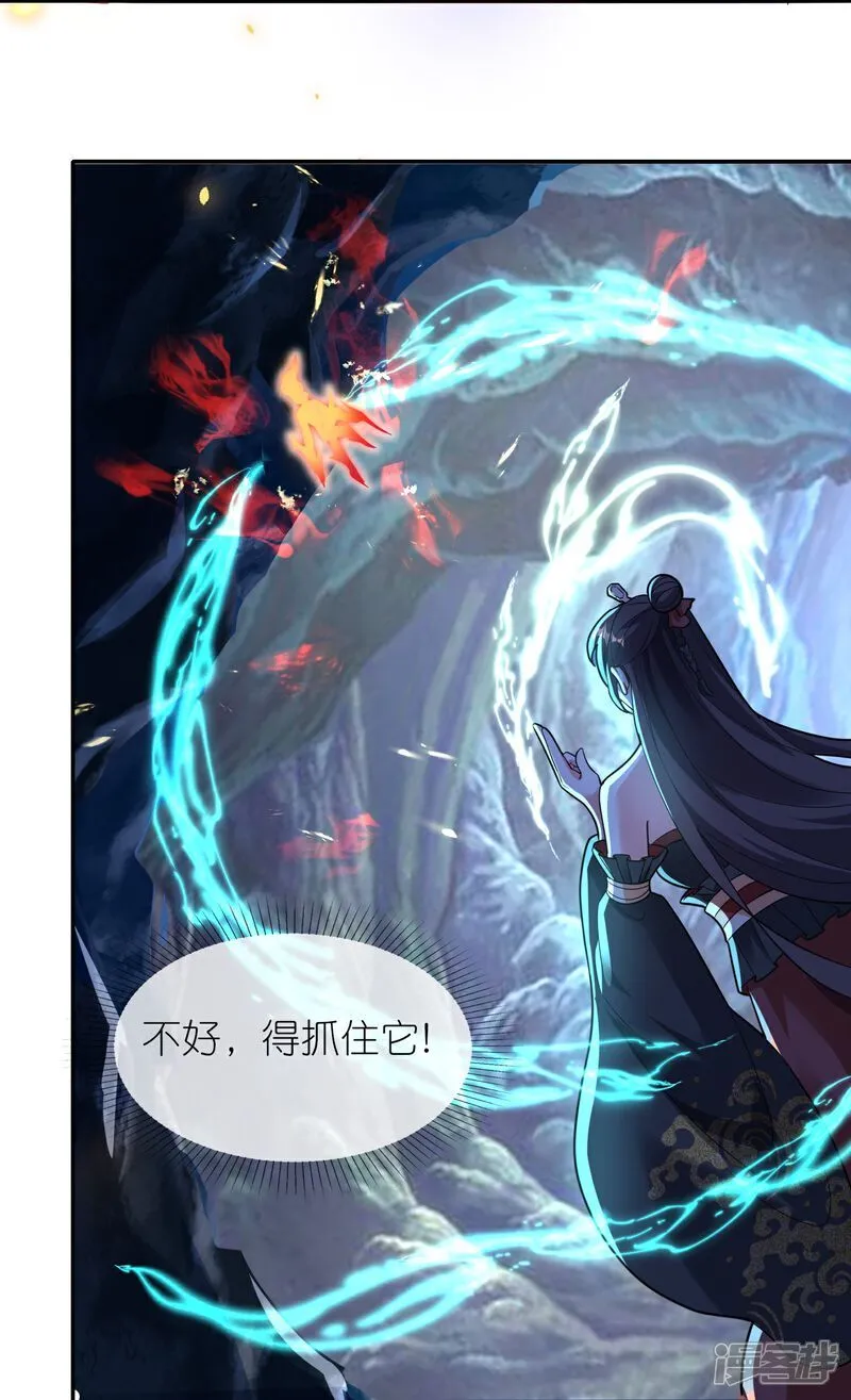 第166话 你就是灵药觉醒者？3