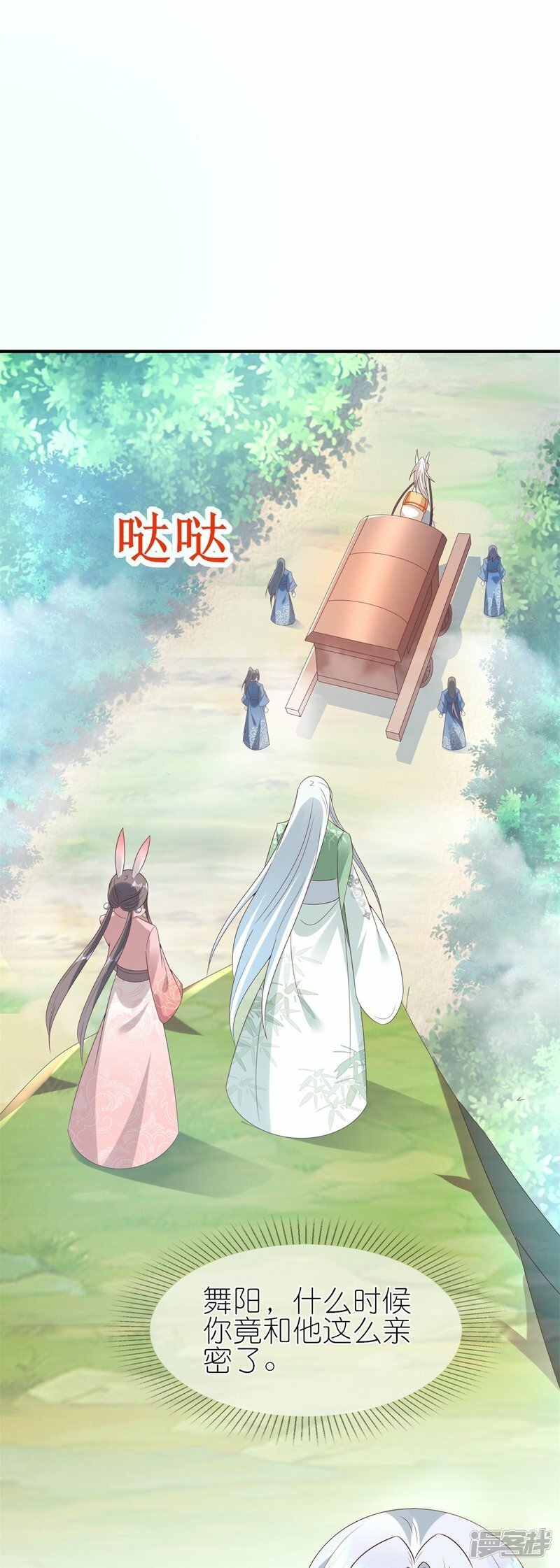 第104话 有人要抢你老公！11