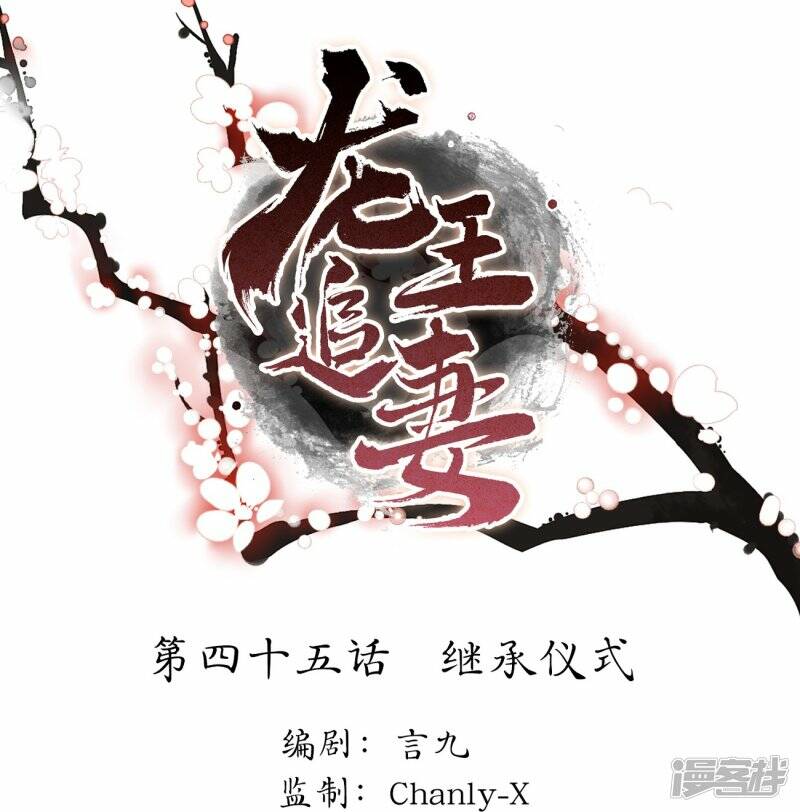 第45话 继承仪式0